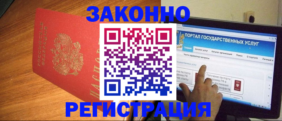 прописка в квартире в Лыткарино