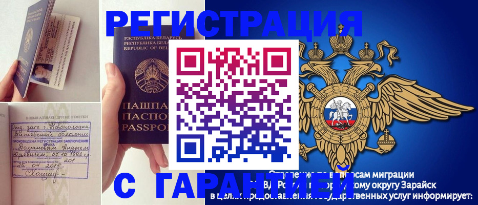временная регистрация адрес в Лыткарино