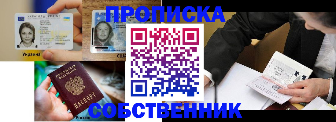 временная регистрация надежно в Лыткарино