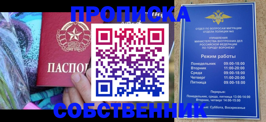 миграционный учет в Лыткарино