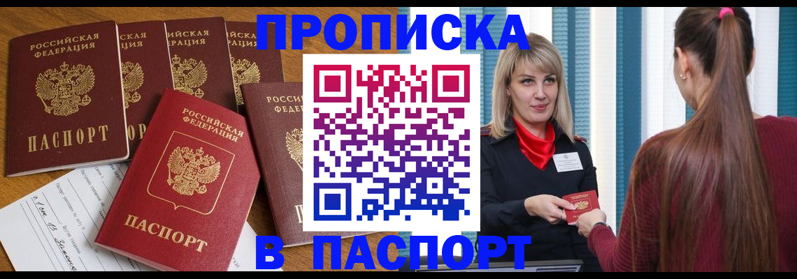 прописка регистрация в Лыткарино