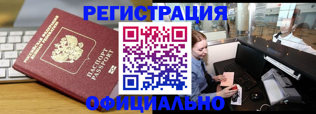 временная регистрация поиск в Лыткарино