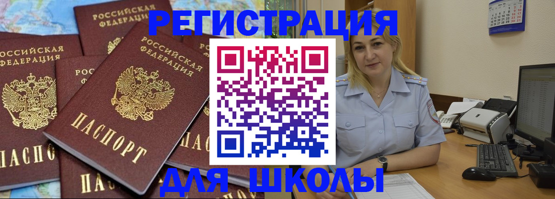 временная регистрация поиск в Лыткарино