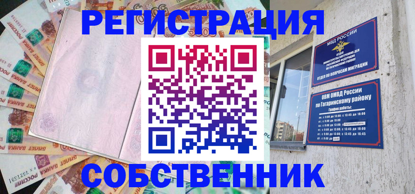 временная регистрация госуслуги в Лыткарино